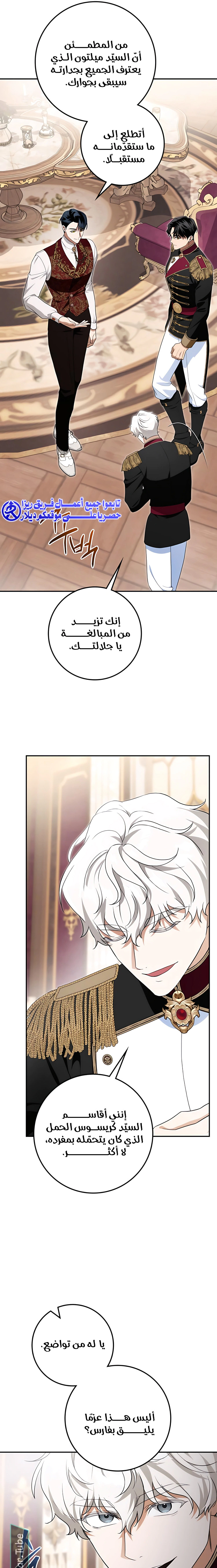 Read Duchess in Ruins AR Manga Online