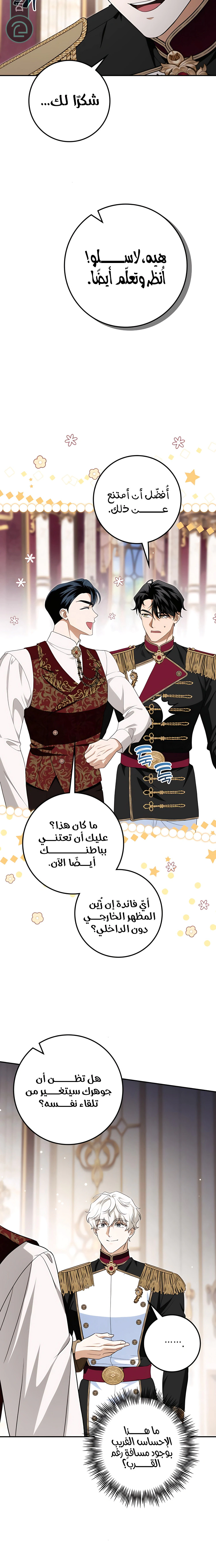 Read Duchess in Ruins AR Manga Online