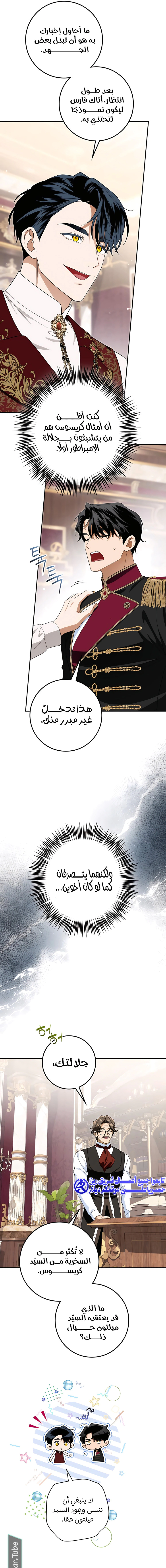 Read Duchess in Ruins AR Manga Online