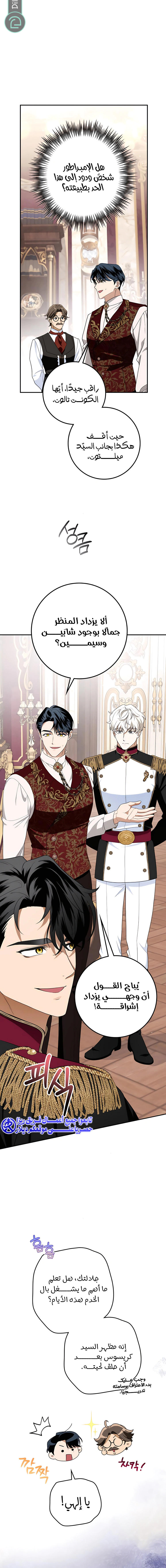 Read Duchess in Ruins AR Manga Online
