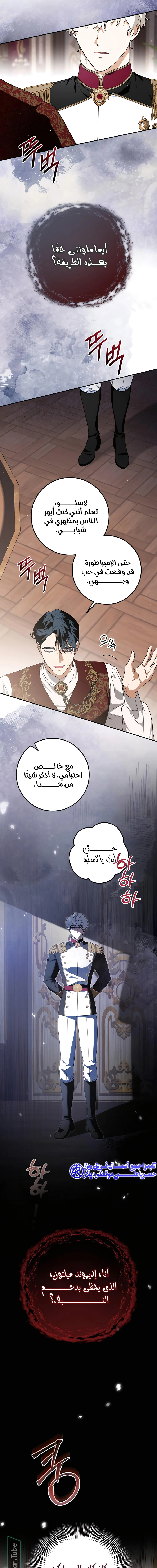 Read Duchess in Ruins AR Manga Online
