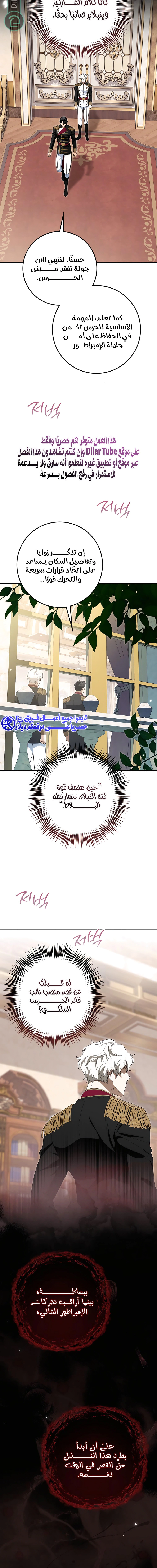 Read Duchess in Ruins AR Manga Online