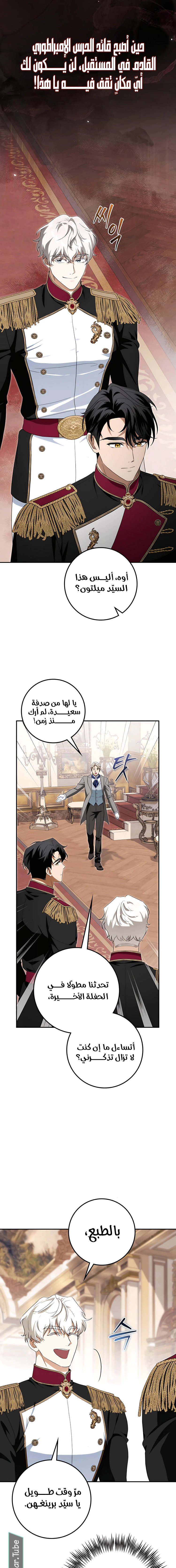 Read Duchess in Ruins AR Manga Online