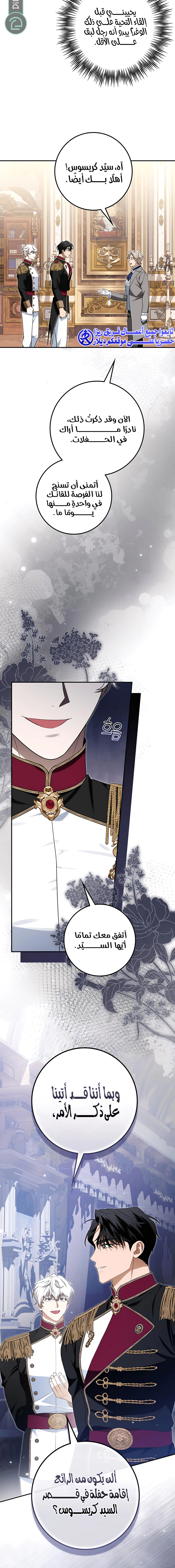 Read Duchess in Ruins AR Manga Online