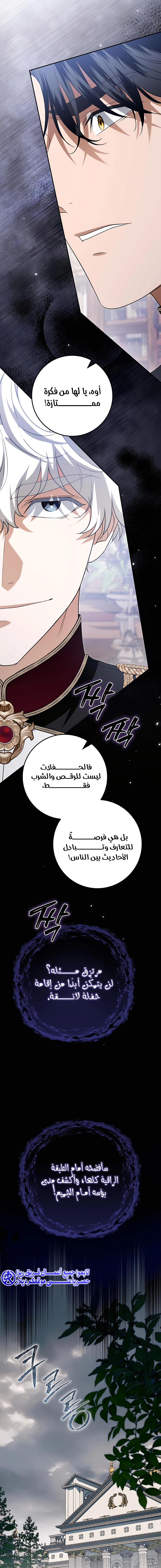 Read Duchess in Ruins AR Manga Online