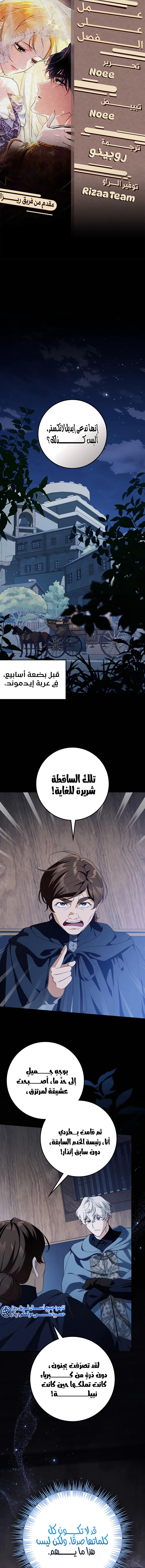 Read Duchess in Ruins AR Manga Online