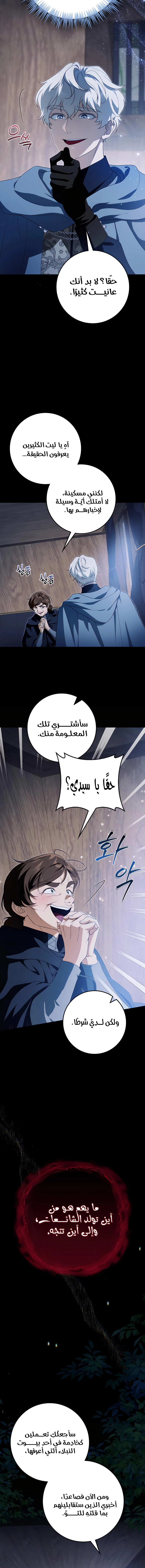 Read Duchess in Ruins AR Manga Online