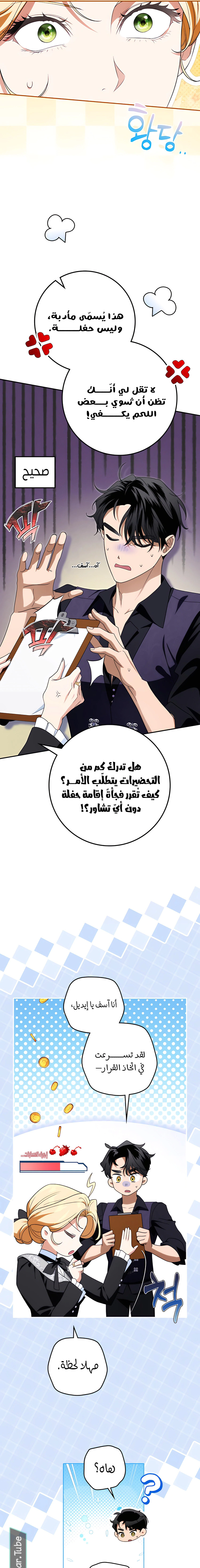 Read Duchess in Ruins AR Manga Online