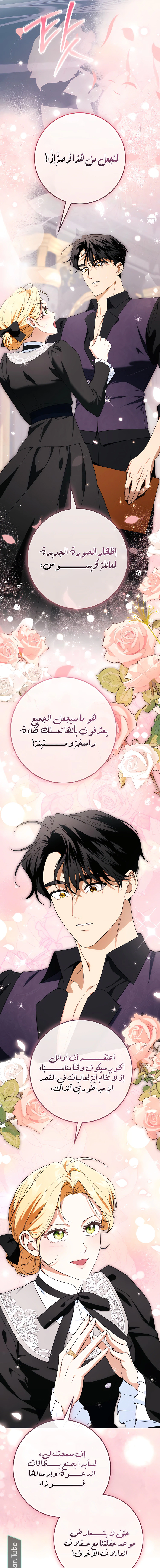 Read Duchess in Ruins AR Manga Online