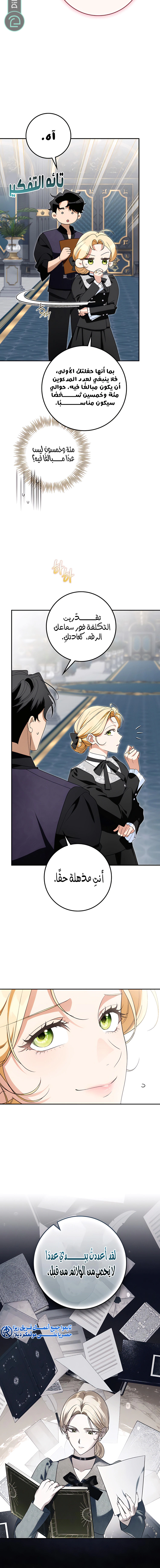 Read Duchess in Ruins AR Manga Online