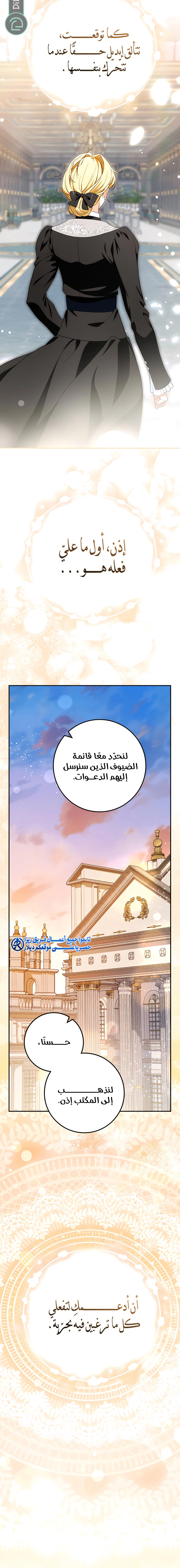 Read Duchess in Ruins AR Manga Online