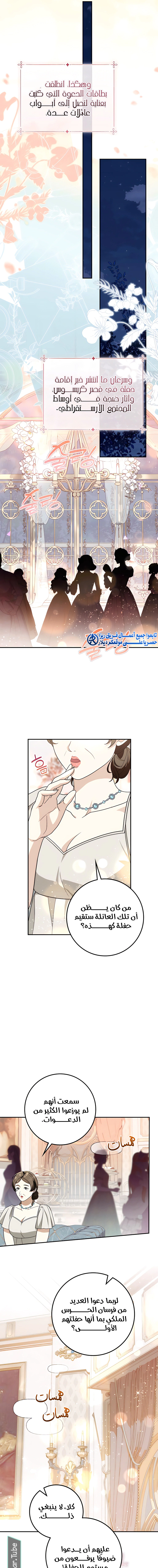 Read Duchess in Ruins AR Manga Online