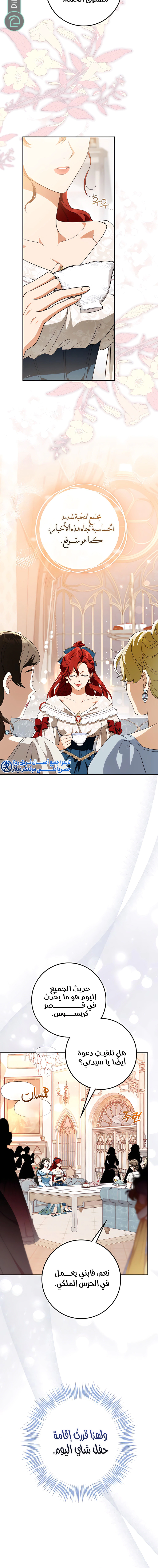 Read Duchess in Ruins AR Manga Online
