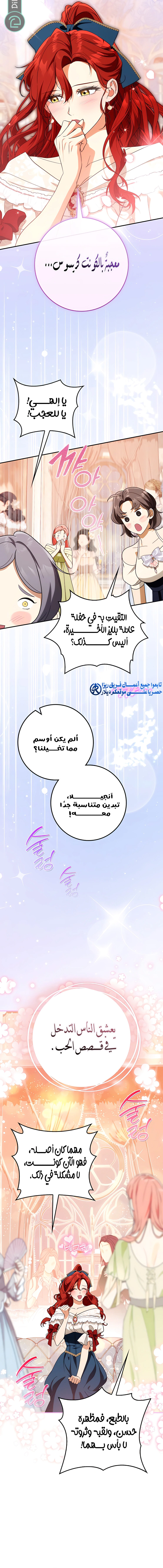 Read Duchess in Ruins AR Manga Online