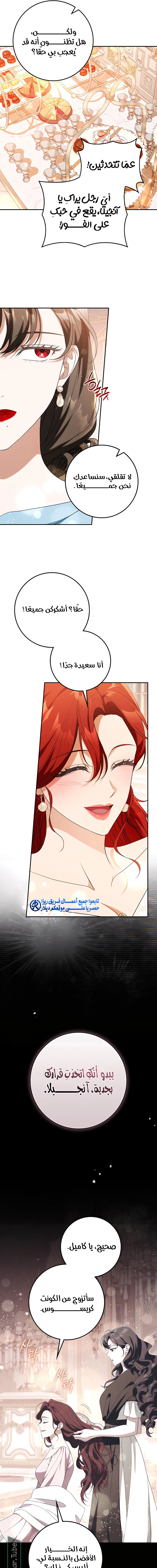 Read Duchess in Ruins AR Manga Online