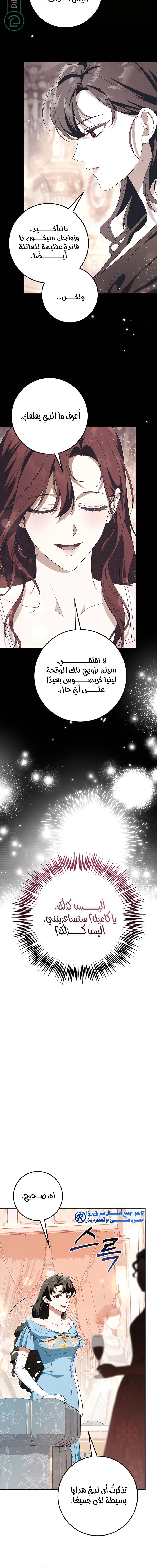Read Duchess in Ruins AR Manga Online