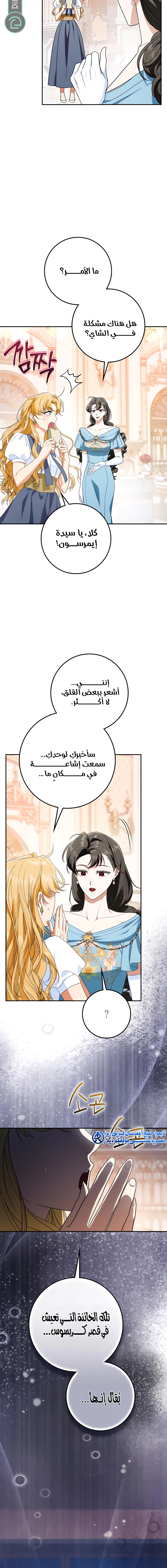 Read Duchess in Ruins AR Manga Online