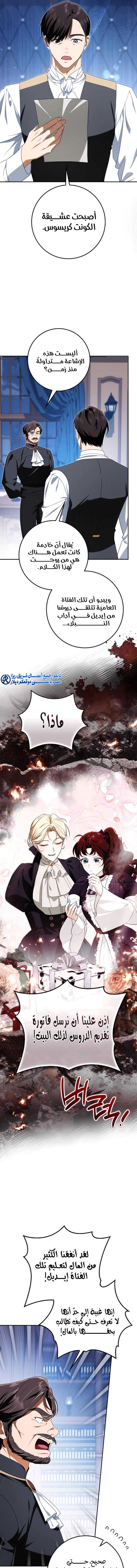 Read Duchess in Ruins AR Manga Online