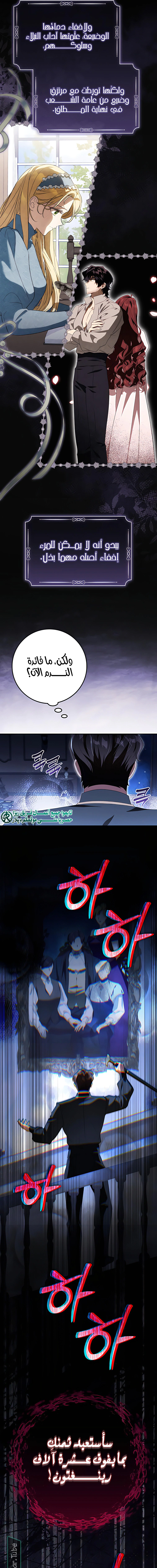 Read Duchess in Ruins AR Manga Online
