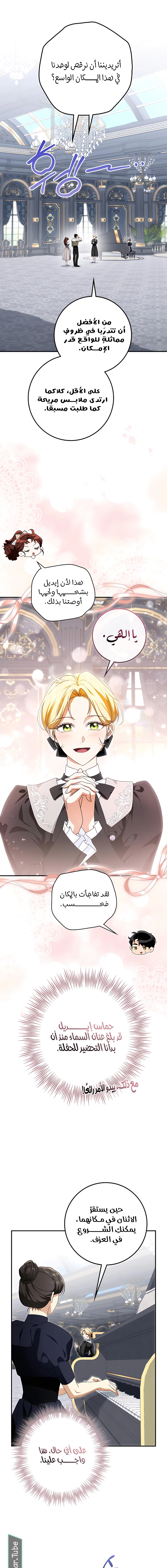 Read Duchess in Ruins AR Manga Online