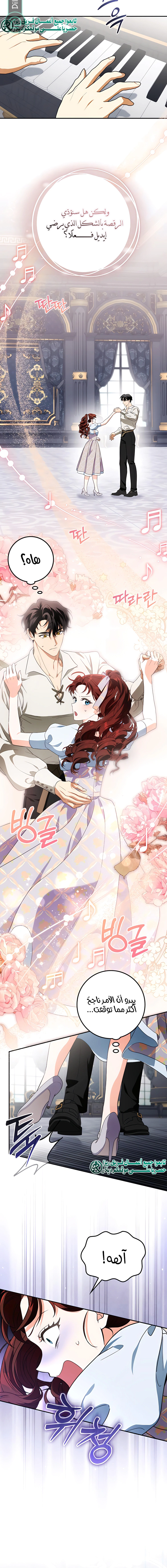 Read Duchess in Ruins AR Manga Online