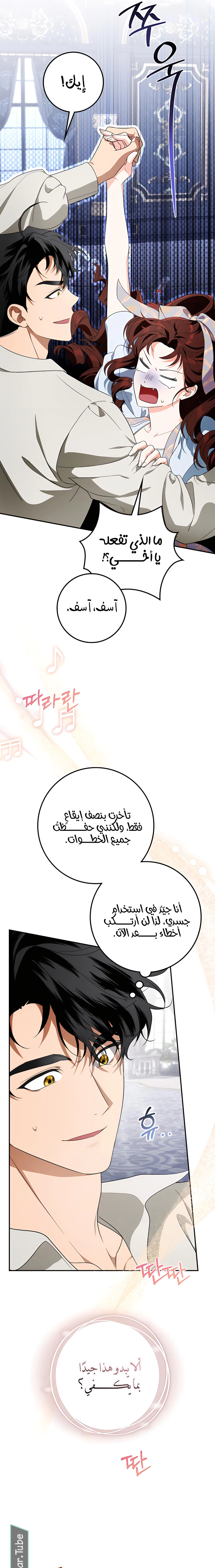 Read Duchess in Ruins AR Manga Online