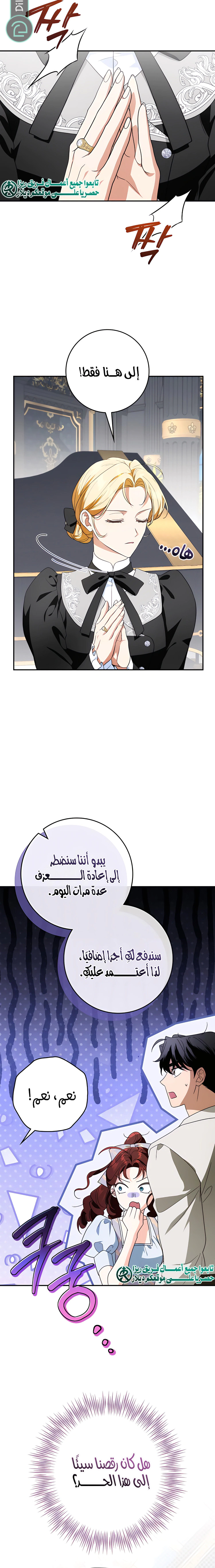 Read Duchess in Ruins AR Manga Online