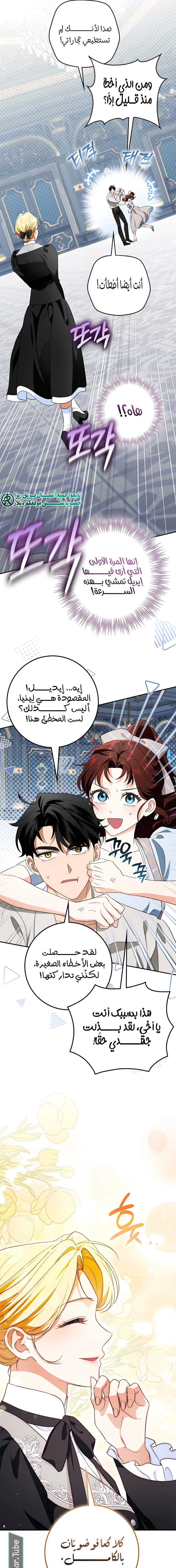 Read Duchess in Ruins AR Manga Online