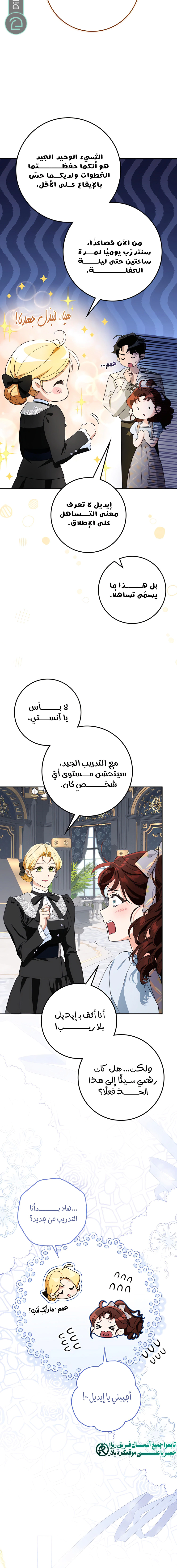 Read Duchess in Ruins AR Manga Online