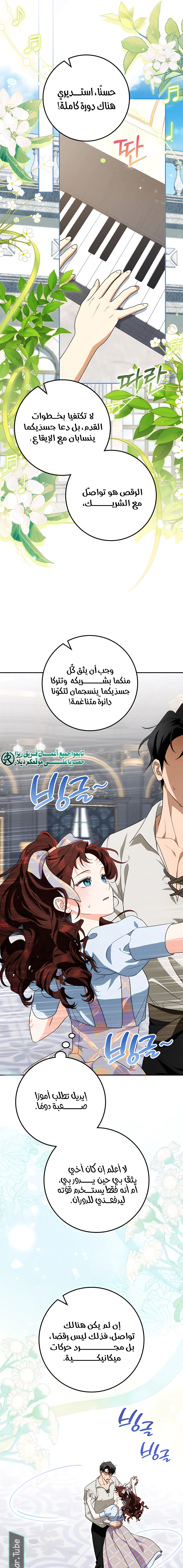 Read Duchess in Ruins AR Manga Online