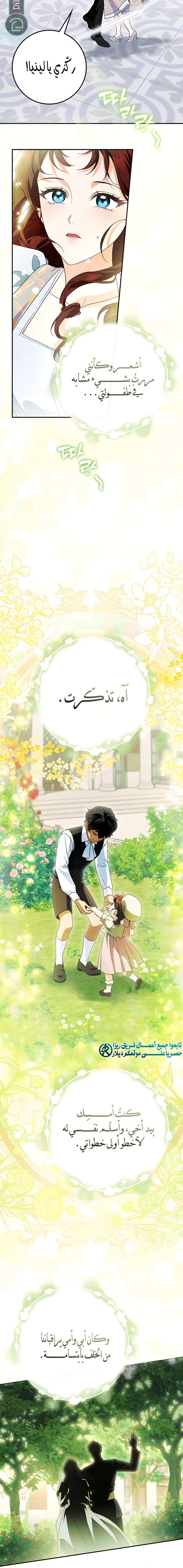 Read Duchess in Ruins AR Manga Online