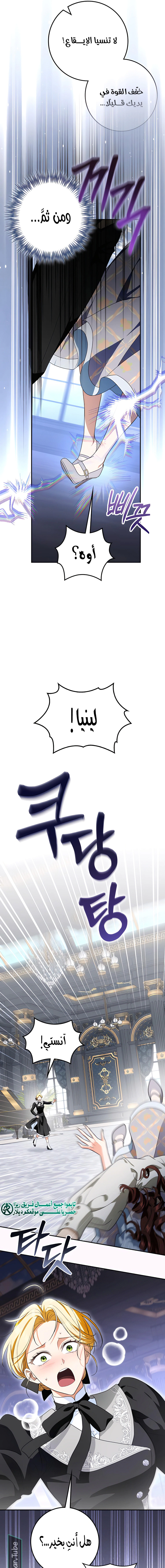 Read Duchess in Ruins AR Manga Online