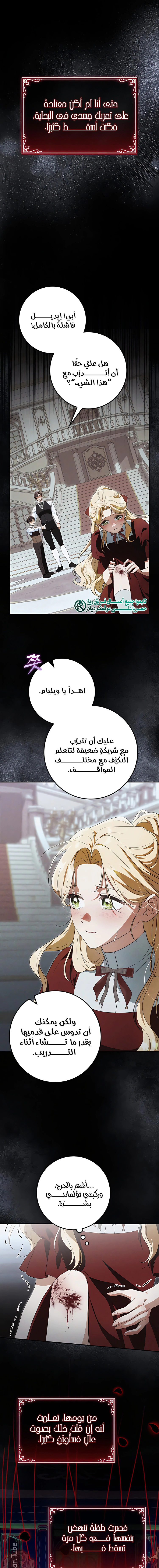 Read Duchess in Ruins AR Manga Online