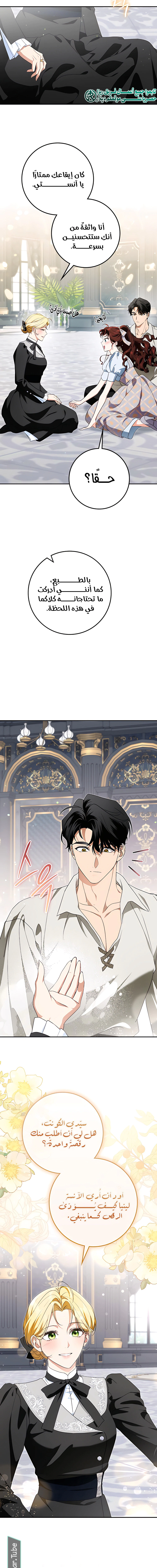 Read Duchess in Ruins AR Manga Online