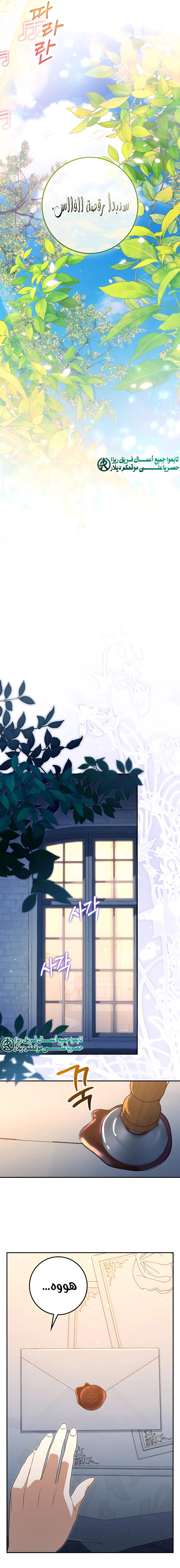 Read Duchess in Ruins AR Manga Online