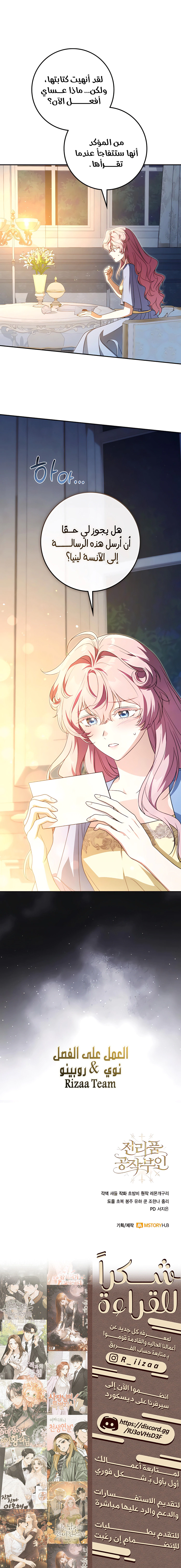 Read Duchess in Ruins AR Manga Online