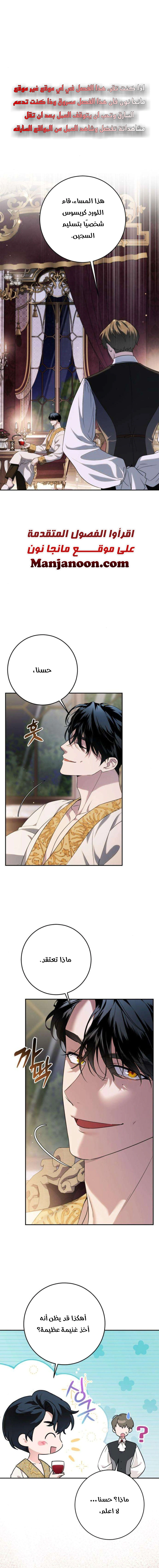 Read Duchess in Ruins AR Manga Online