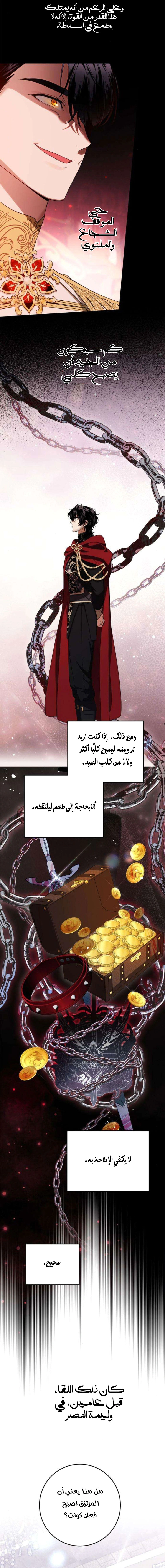Read Duchess in Ruins AR Manga Online