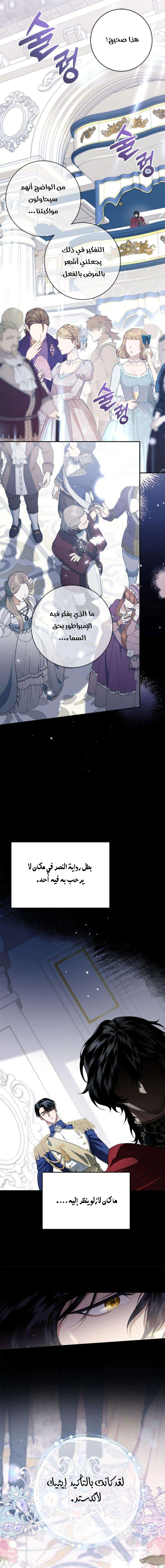 Read Duchess in Ruins AR Manga Online