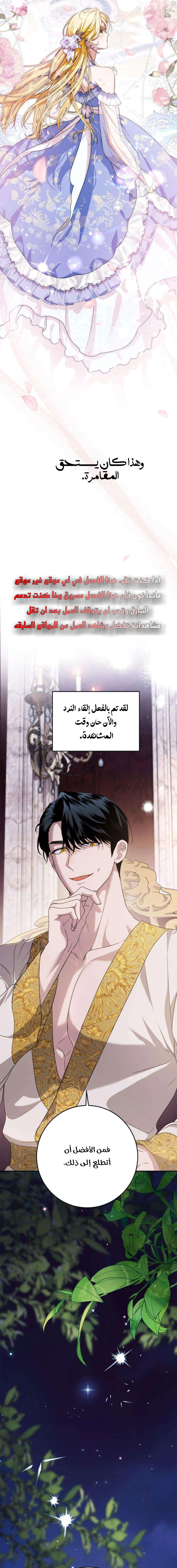 Read Duchess in Ruins AR Manga Online