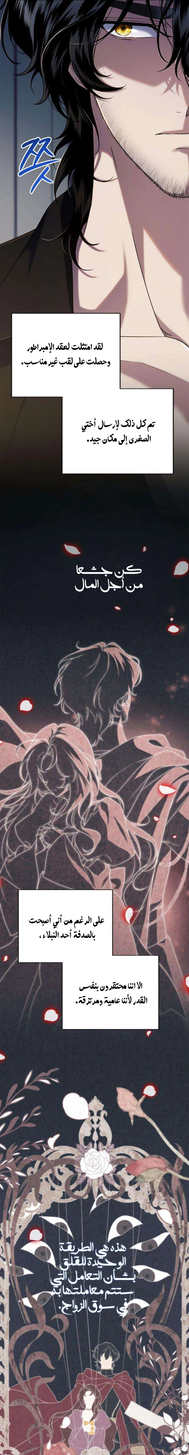 Read Duchess in Ruins AR Manga Online