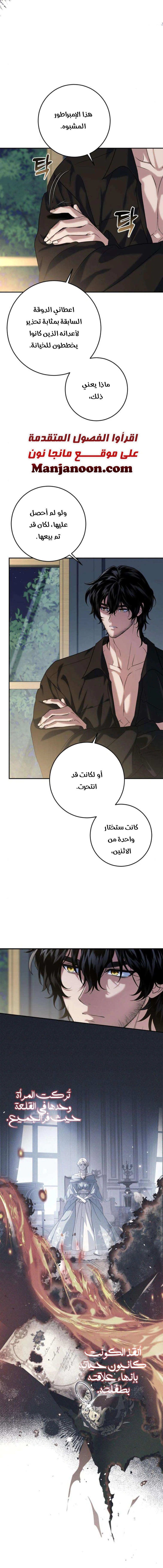 Read Duchess in Ruins AR Manga Online