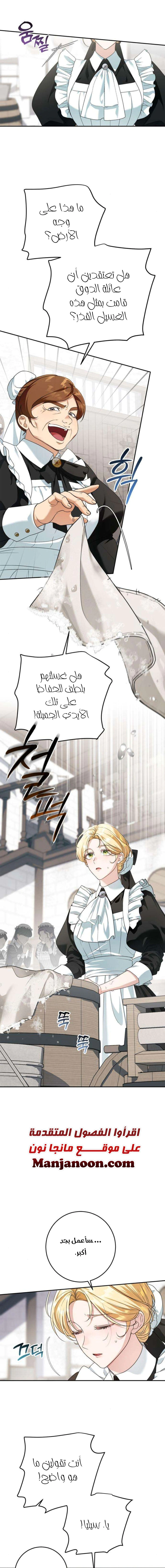 Read Duchess in Ruins AR Manga Online