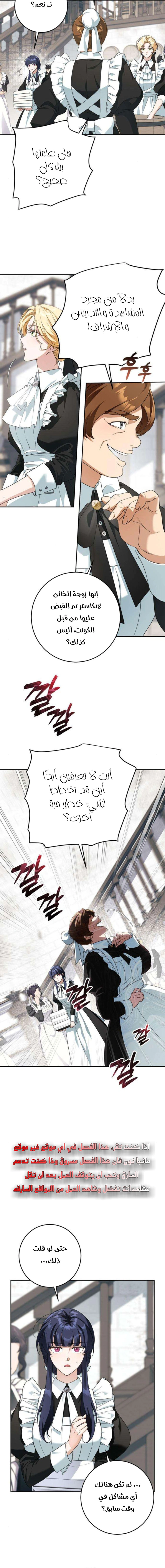 Read Duchess in Ruins AR Manga Online