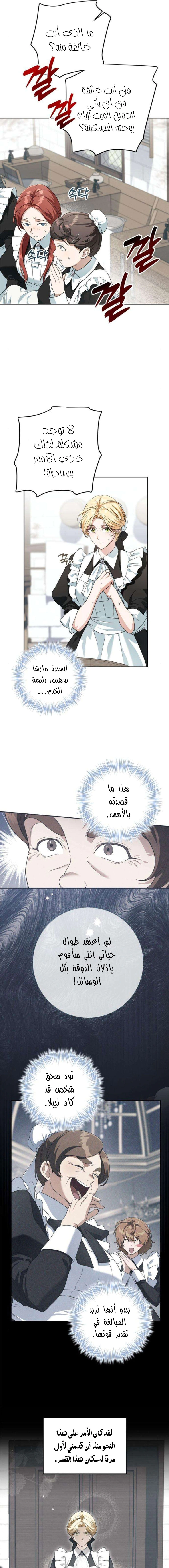 Read Duchess in Ruins AR Manga Online