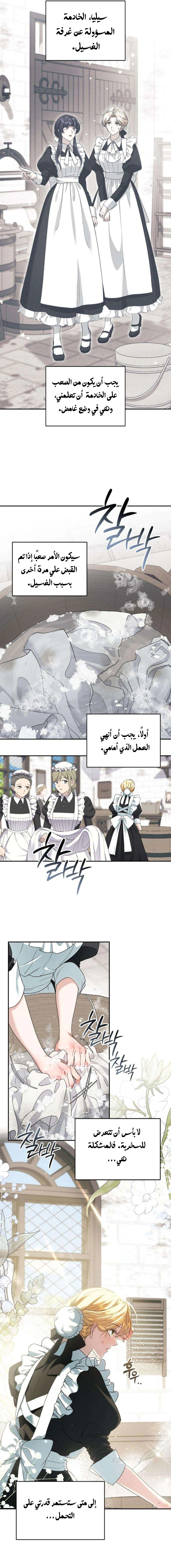Read Duchess in Ruins AR Manga Online