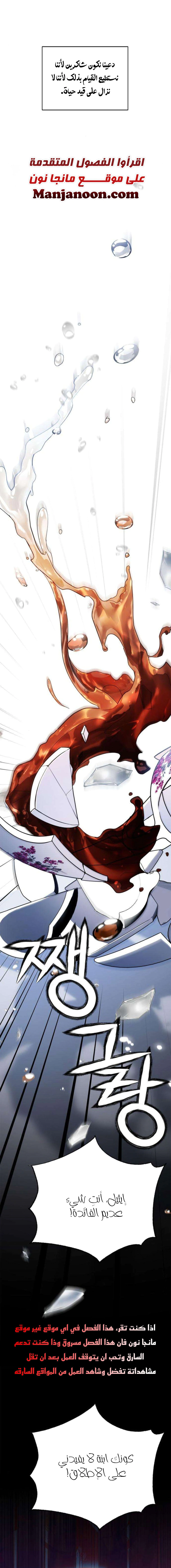 Read Duchess in Ruins AR Manga Online