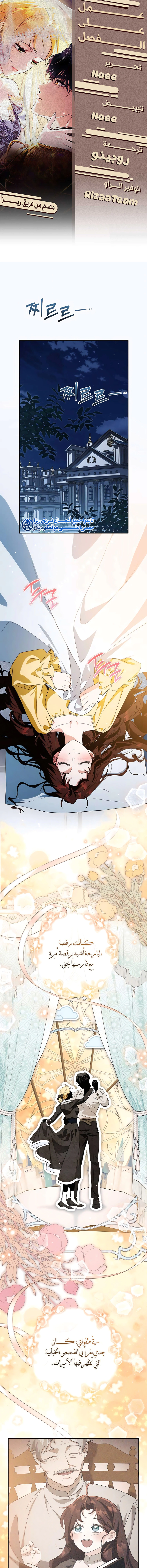 Read Duchess in Ruins AR Manga Online