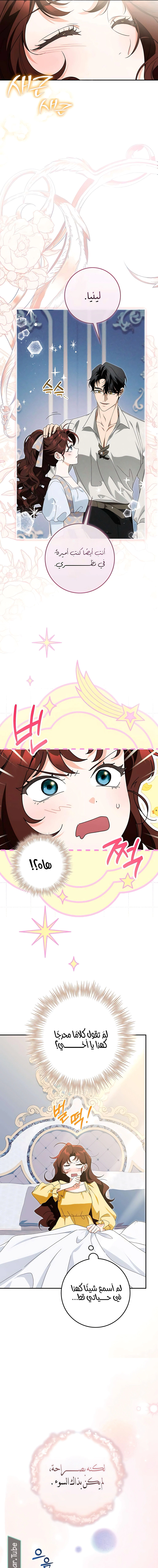 Read Duchess in Ruins AR Manga Online