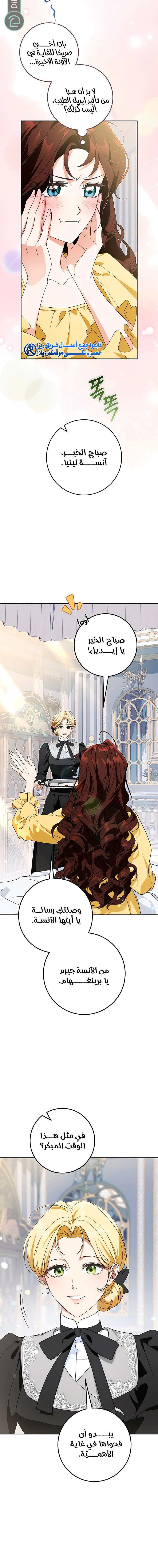 Read Duchess in Ruins AR Manga Online
